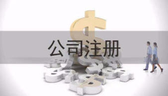 專業(yè)會(huì)計(jì)團(tuán)隊(duì) 一站式企業(yè)服務(wù)解決方案