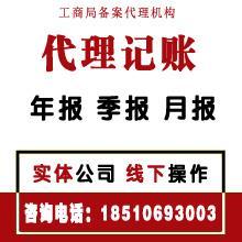 北京代理記賬房地產(chǎn)公司 專業(yè)代辦服務(wù)指南